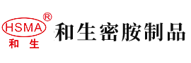 操逼进去安徽省和生密胺制品有限公司